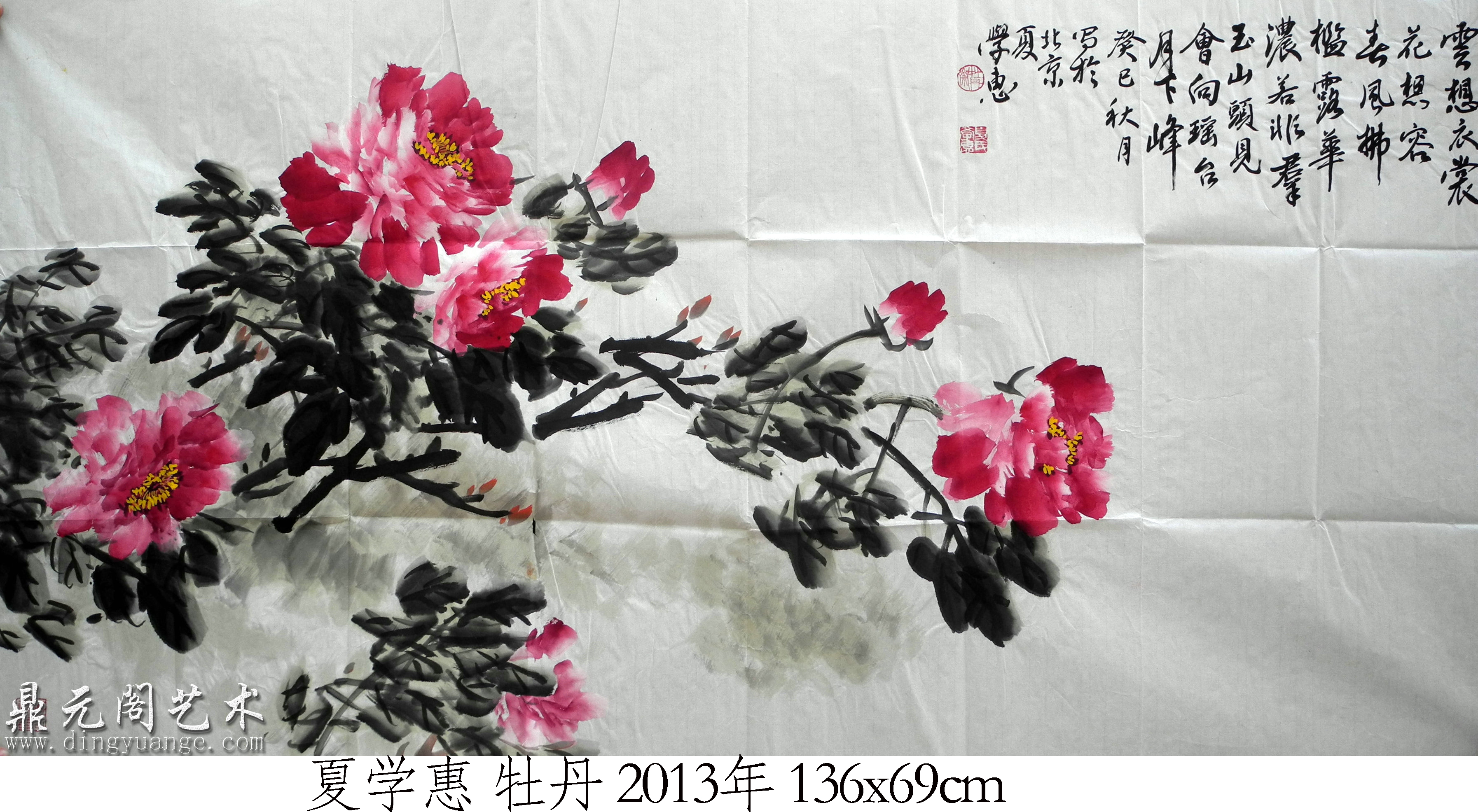 夏学惠 牡丹 2013年 136x69cm