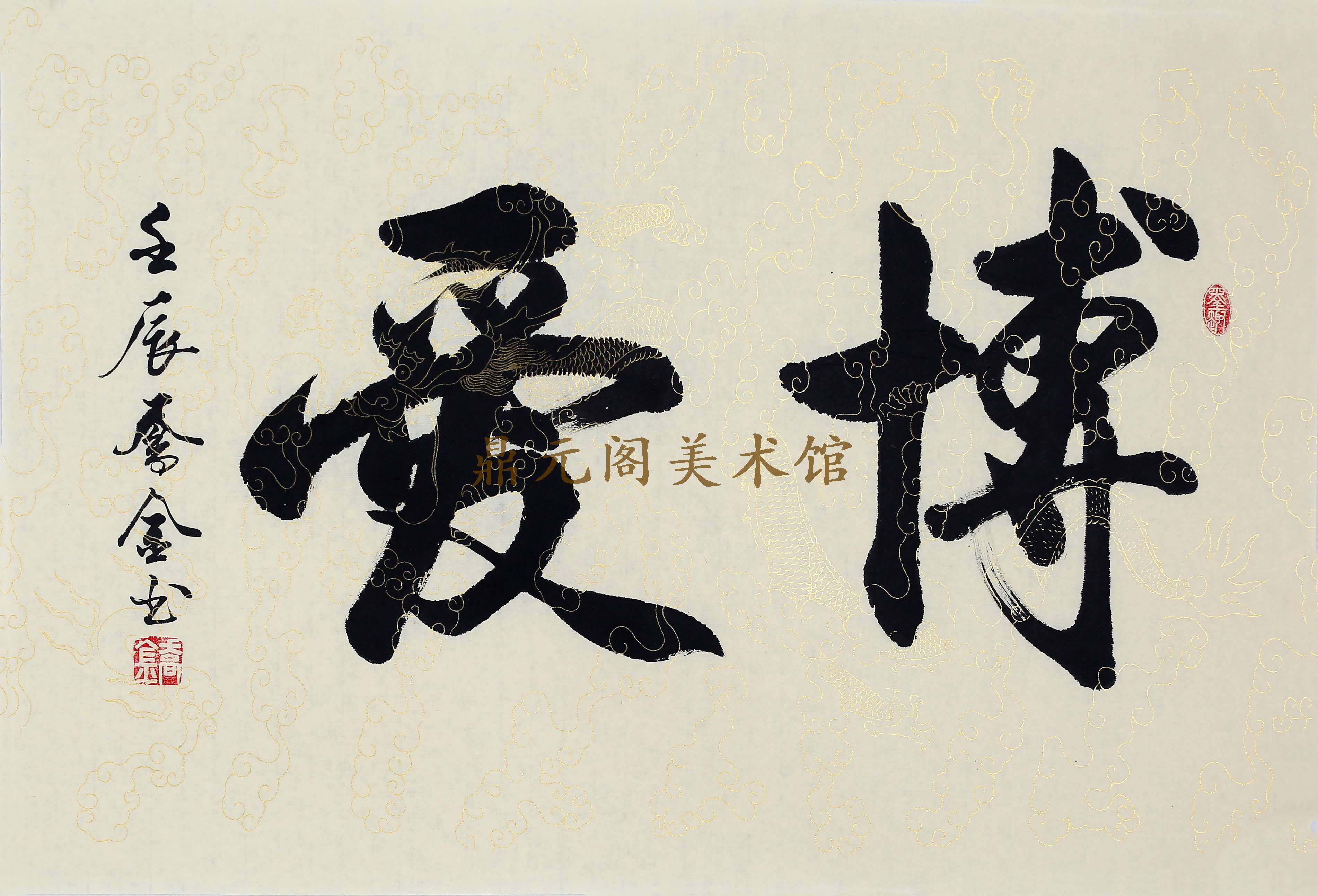 乔金作品 博爱